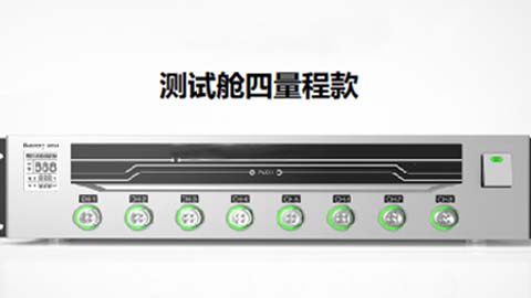 進(jìn)口電池充放電測試設(shè)備